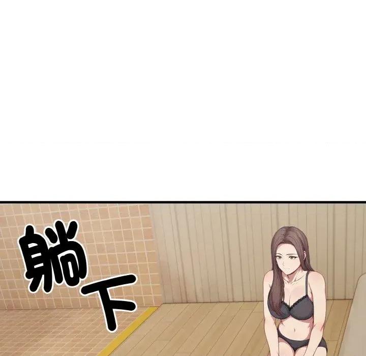 陌生人的真人秀 与陌生人的真人秀-第10话 第94页