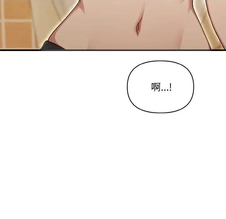 陌生人的真人秀 与陌生人的真人秀-第10话 第113页