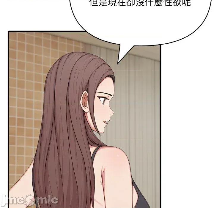 陌生人的真人秀 与陌生人的真人秀-第11话 第15页