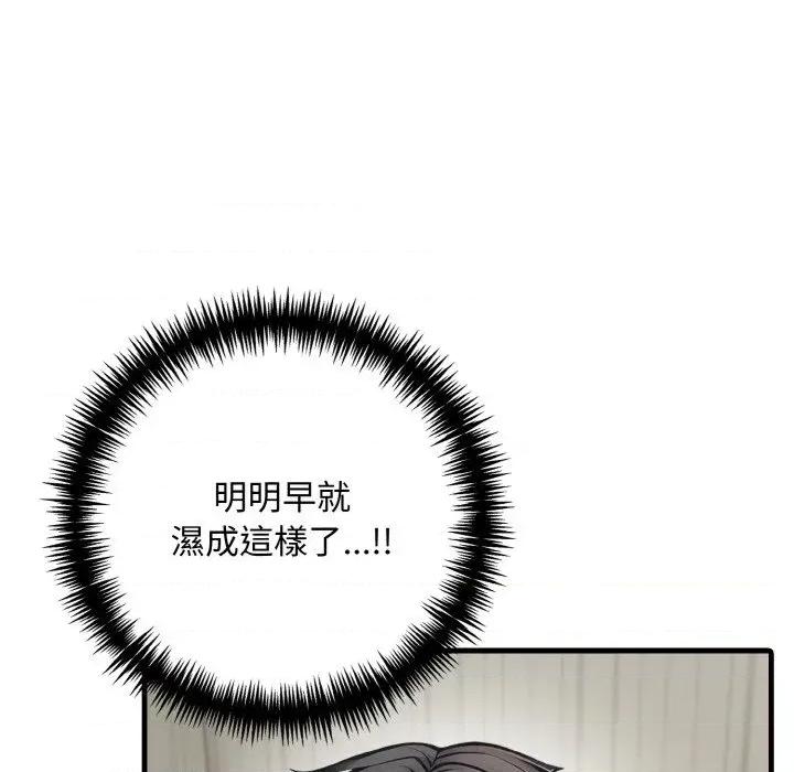 陌生人的真人秀 与陌生人的真人秀-第11话 第28页