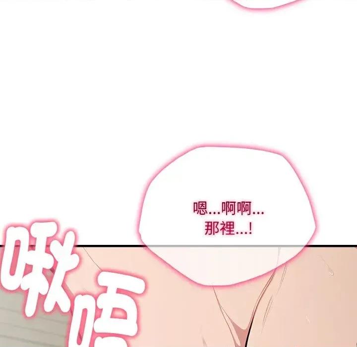 陌生人的真人秀 与陌生人的真人秀-第11话 第32页