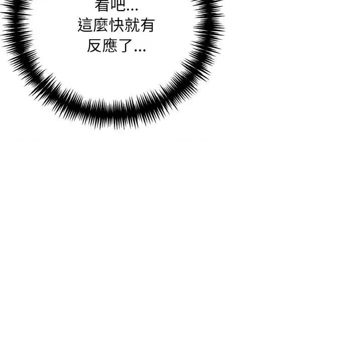 陌生人的真人秀 与陌生人的真人秀-第11话 第34页