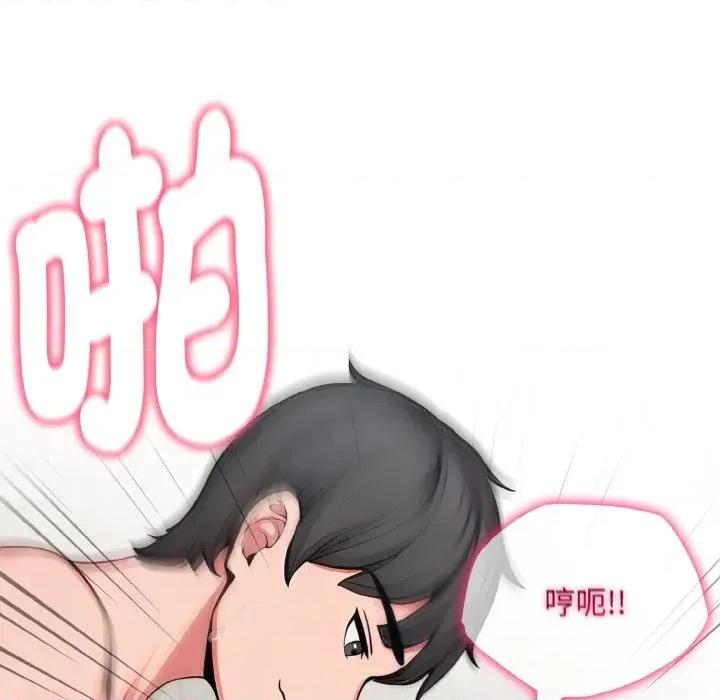 陌生人的真人秀 与陌生人的真人秀-第11话 第46页