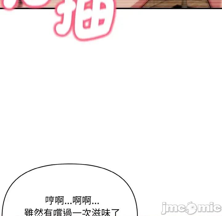 陌生人的真人秀 与陌生人的真人秀-第11话 第50页