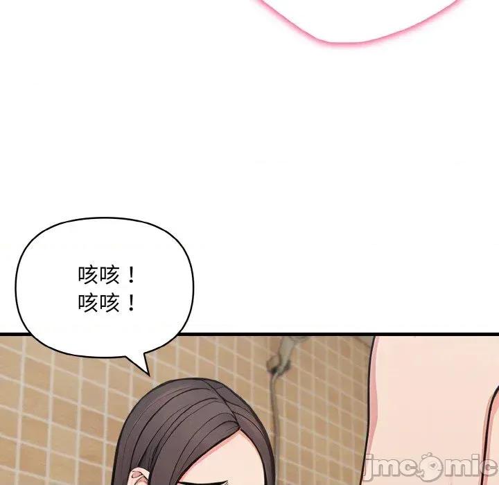 陌生人的真人秀 与陌生人的真人秀-第11话 第55页