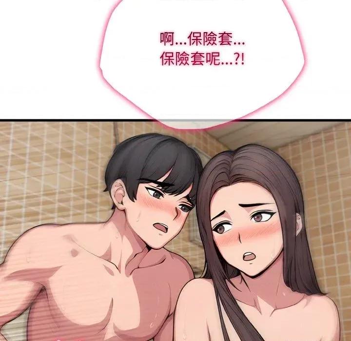 陌生人的真人秀 与陌生人的真人秀-第11话 第74页