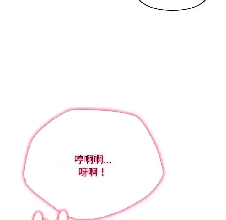 陌生人的真人秀 与陌生人的真人秀-第11话 第81页