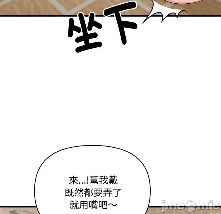 陌生人的真人秀 与陌生人的真人秀-第11话 第95页