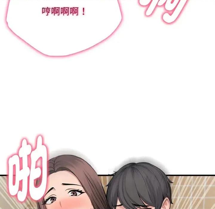 陌生人的真人秀 与陌生人的真人秀-第11话 第109页