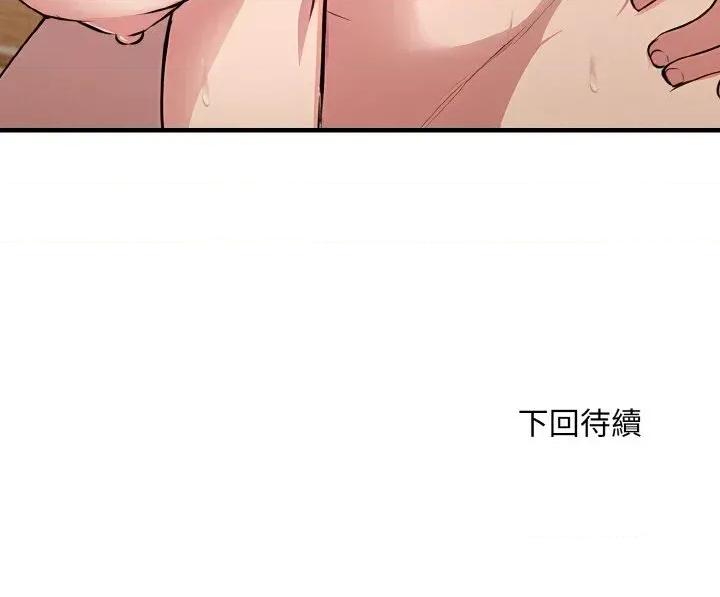 陌生人的真人秀 与陌生人的真人秀-第11话 第121页