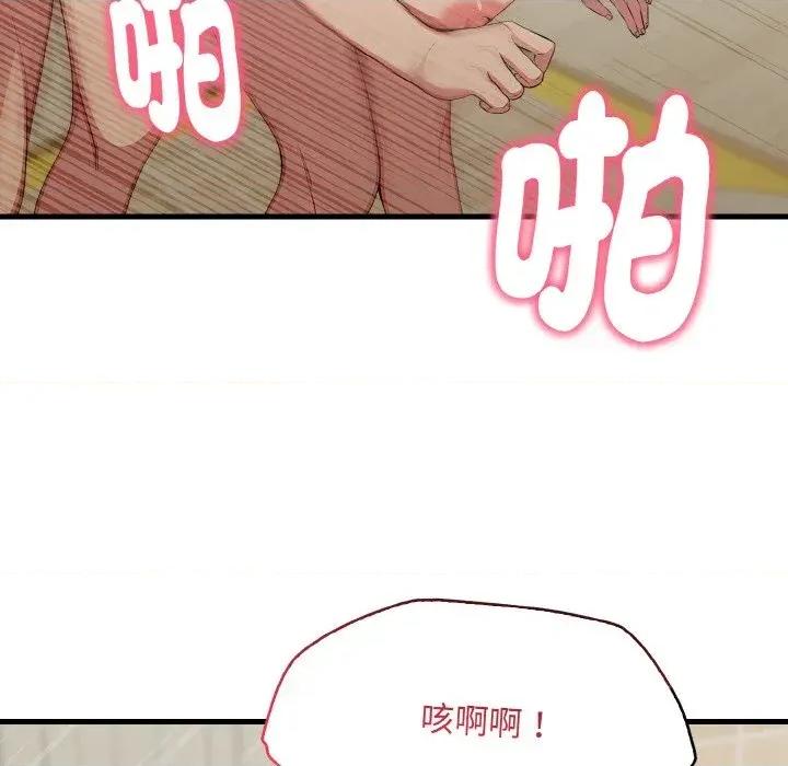 陌生人的真人秀 与陌生人的真人秀-第12话 第21页