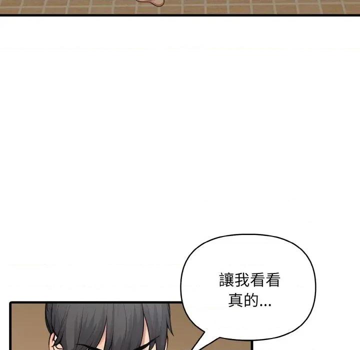 陌生人的真人秀 与陌生人的真人秀-第12话 第29页