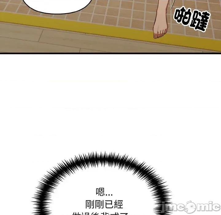 陌生人的真人秀 与陌生人的真人秀-第12话 第70页