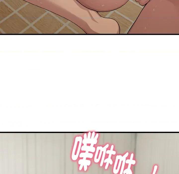 陌生人的真人秀 与陌生人的真人秀-第12话 第94页