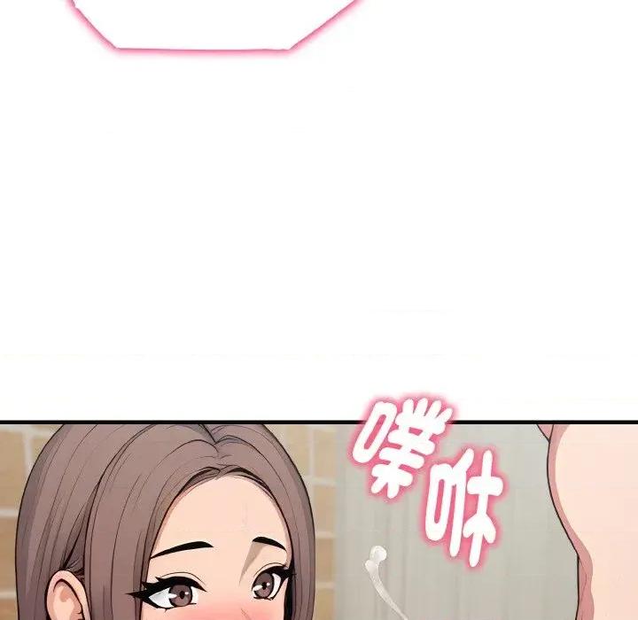 陌生人的真人秀 与陌生人的真人秀-第12话 第97页