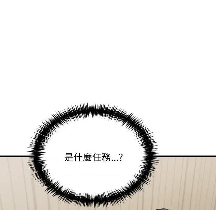 陌生人的真人秀 与陌生人的真人秀-第12话 第113页