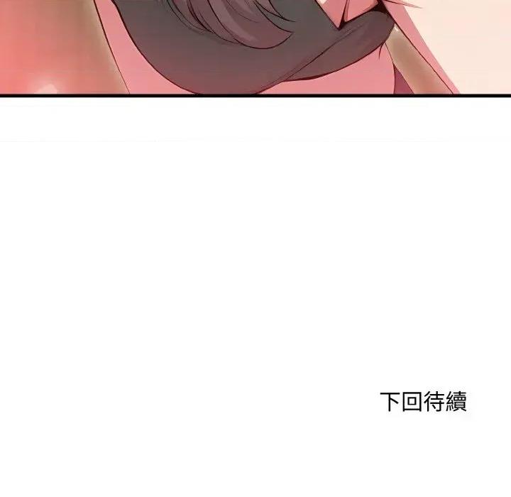 陌生人的真人秀 与陌生人的真人秀-第12话 第127页