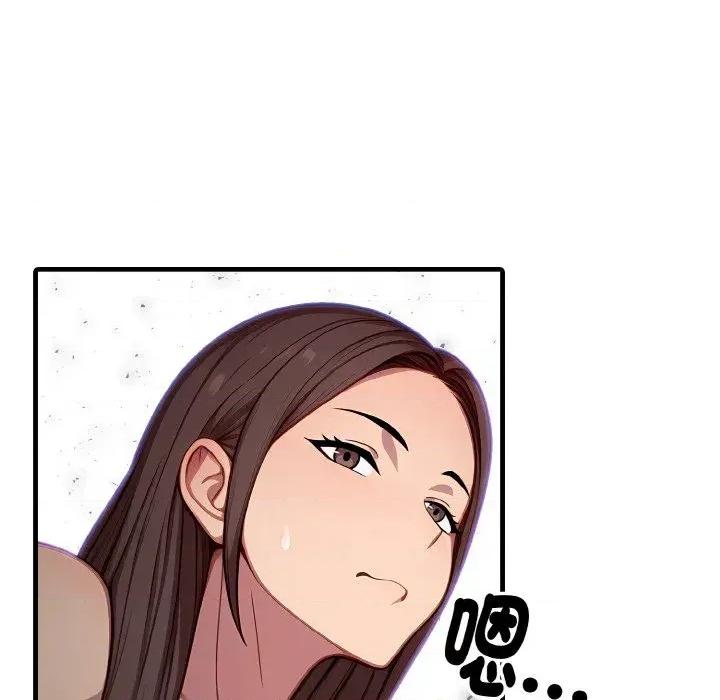 陌生人的真人秀 与陌生人的真人秀-第13话 第7页