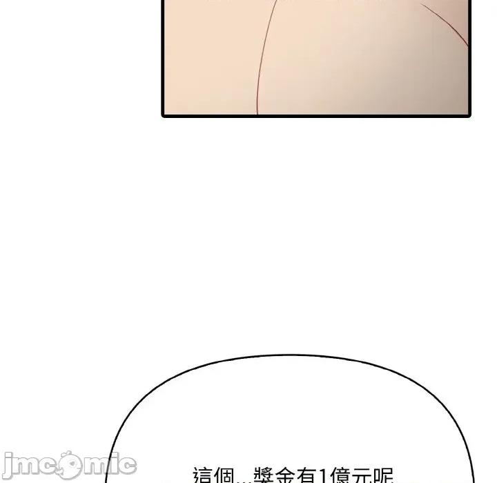 陌生人的真人秀 与陌生人的真人秀-第13话 第10页