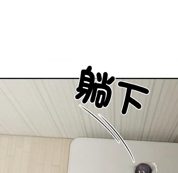 陌生人的真人秀 与陌生人的真人秀-第13话 第28页