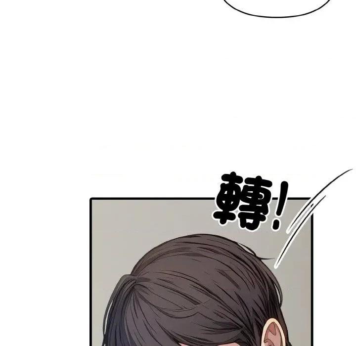 陌生人的真人秀 与陌生人的真人秀-第13话 第33页