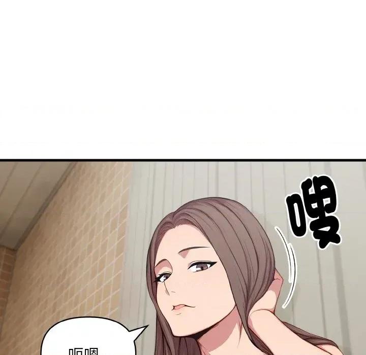 陌生人的真人秀 与陌生人的真人秀-第13话 第38页