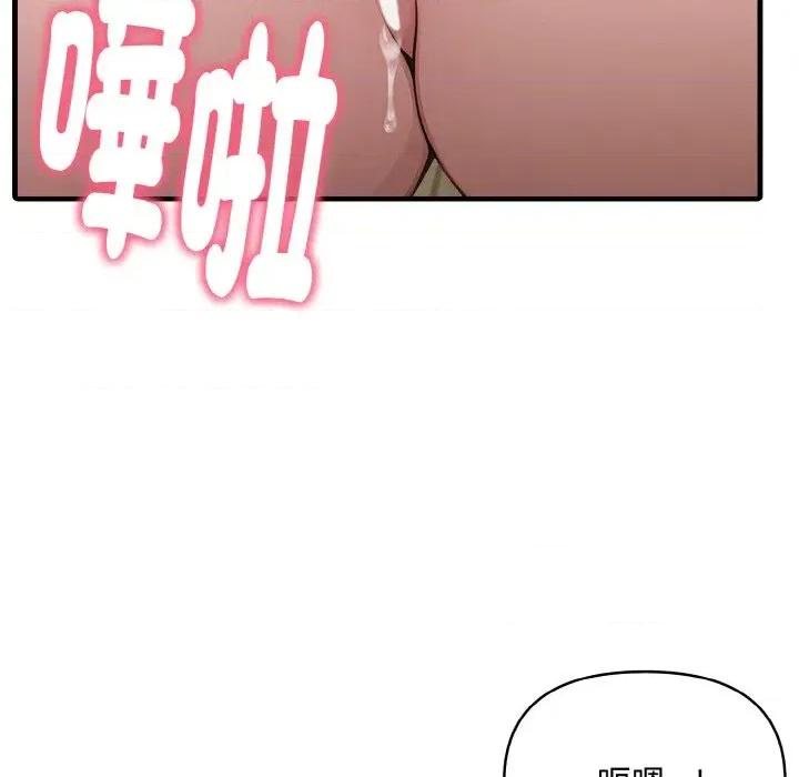 陌生人的真人秀 与陌生人的真人秀-第13话 第53页