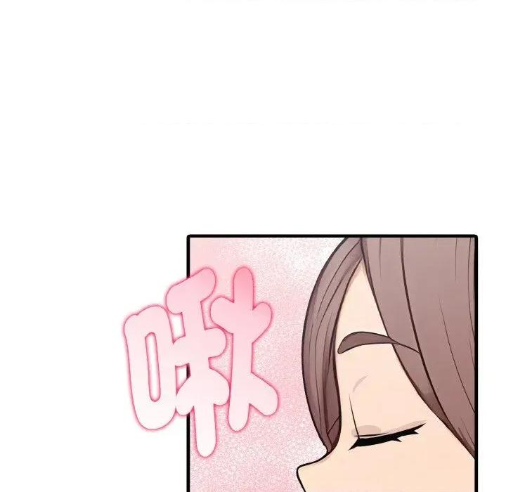 陌生人的真人秀 与陌生人的真人秀-第13话 第91页