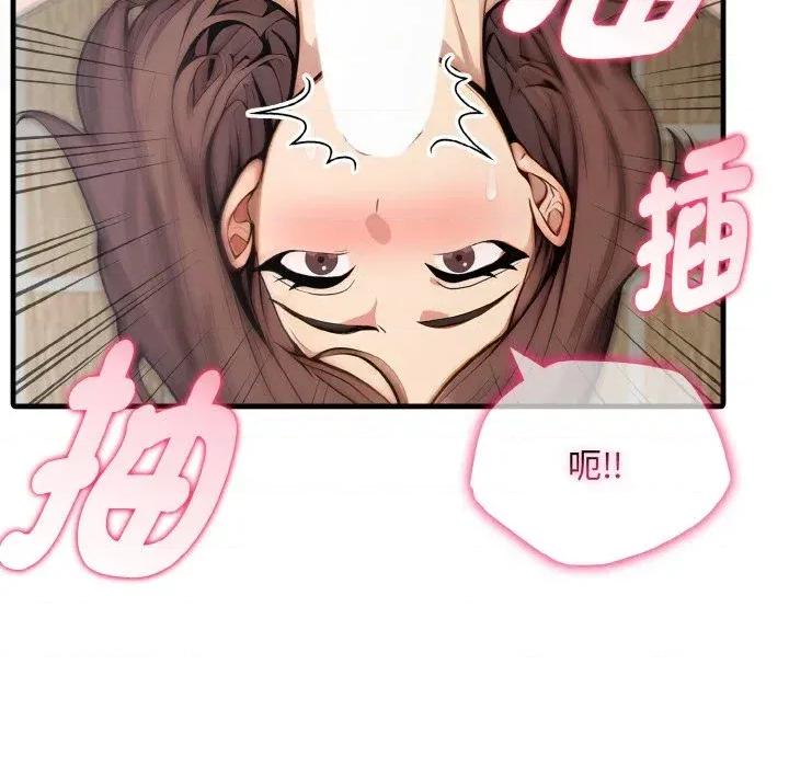 陌生人的真人秀 与陌生人的真人秀-第13话 第99页