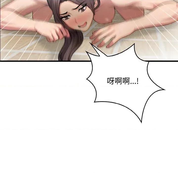 陌生人的真人秀 与陌生人的真人秀-第14话 第36页