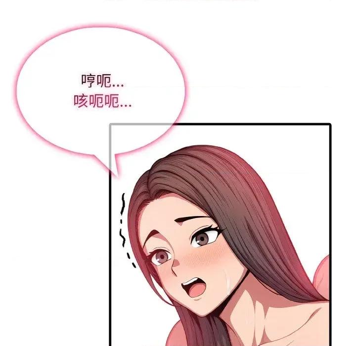 陌生人的真人秀 与陌生人的真人秀-第14话 第37页