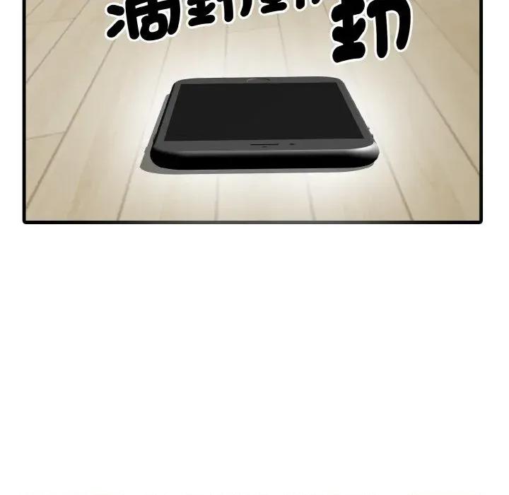 陌生人的真人秀 与陌生人的真人秀-第14话 第119页