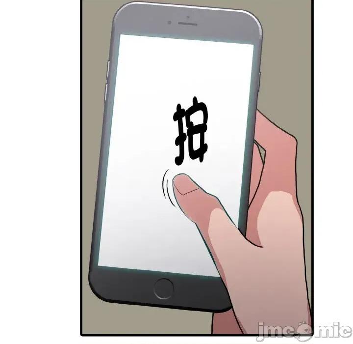 陌生人的真人秀 与陌生人的真人秀-第15话 第20页