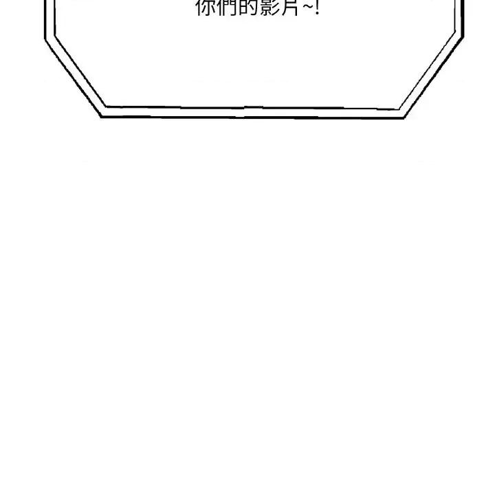 陌生人的真人秀 与陌生人的真人秀-第15话 第24页