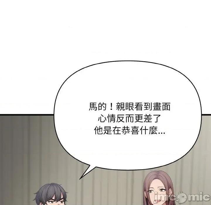 陌生人的真人秀 与陌生人的真人秀-第15话 第25页