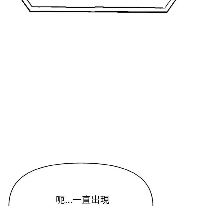 陌生人的真人秀 与陌生人的真人秀-第15话 第39页