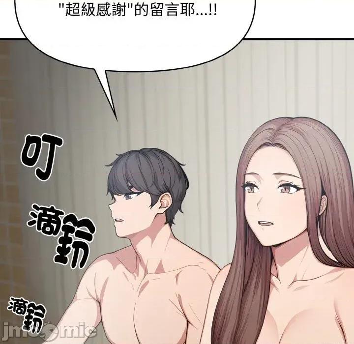 陌生人的真人秀 与陌生人的真人秀-第15话 第40页