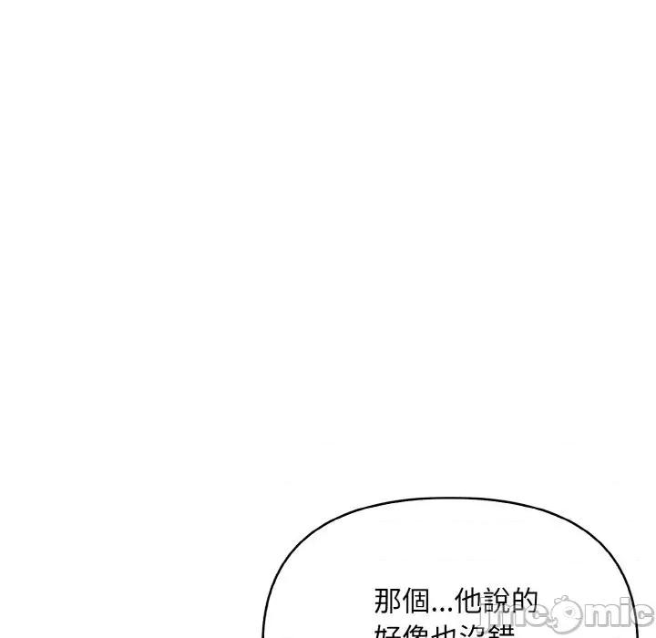 陌生人的真人秀 与陌生人的真人秀-第15话 第60页
