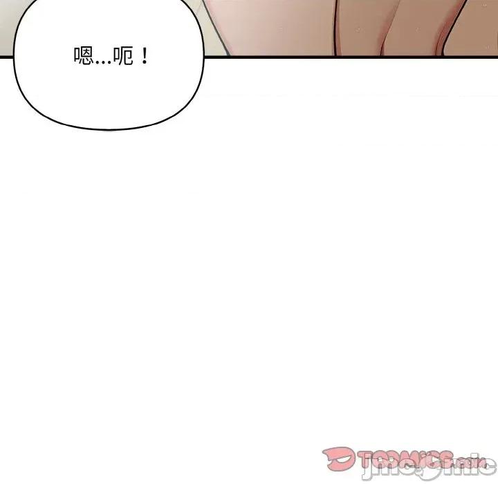陌生人的真人秀 与陌生人的真人秀-第15话 第75页