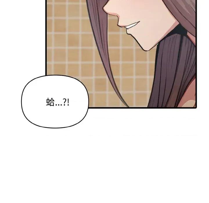 陌生人的真人秀 与陌生人的真人秀-第15话 第129页