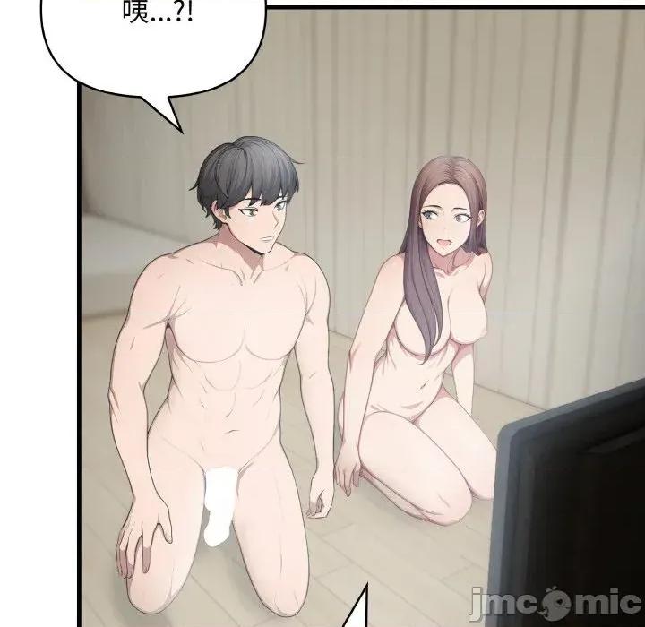 陌生人的真人秀 与陌生人的真人秀-第15话 第135页