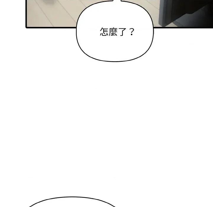 陌生人的真人秀 与陌生人的真人秀-第15话 第136页