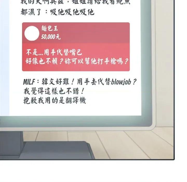 陌生人的真人秀 与陌生人的真人秀-第15话 第142页
