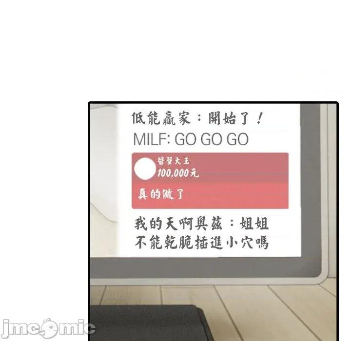 陌生人的真人秀 与陌生人的真人秀-第16话 第15页