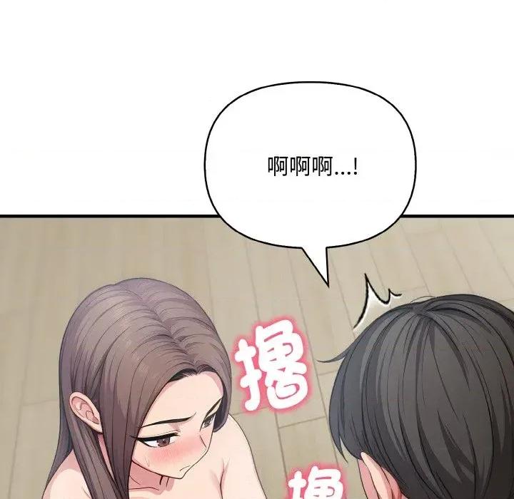 陌生人的真人秀 与陌生人的真人秀-第16话 第17页