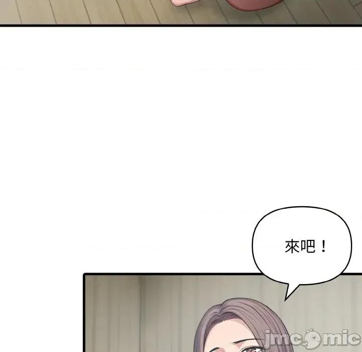 陌生人的真人秀 与陌生人的真人秀-第16话 第30页