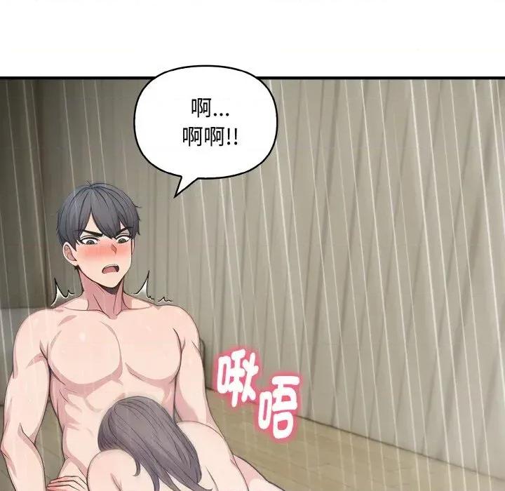 陌生人的真人秀 与陌生人的真人秀-第16话 第34页