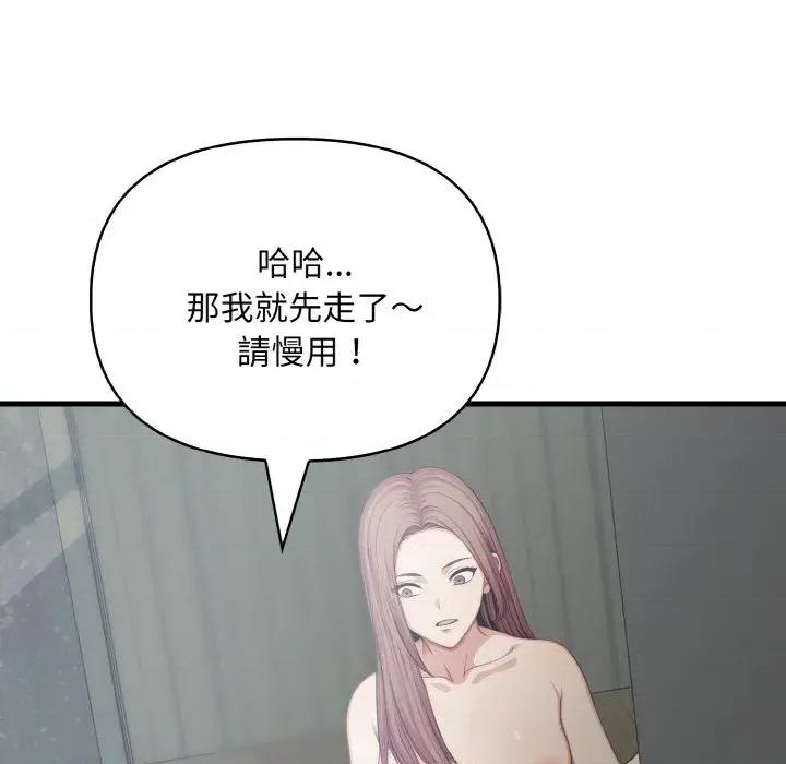 陌生人的真人秀 与陌生人的真人秀-第16话 第48页
