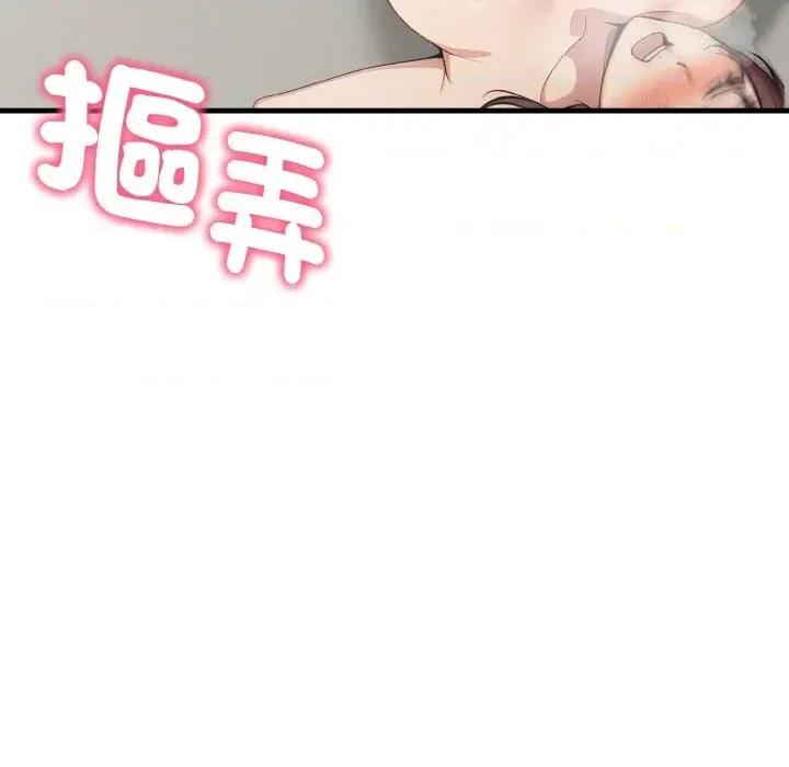 陌生人的真人秀 与陌生人的真人秀-第16话 第72页