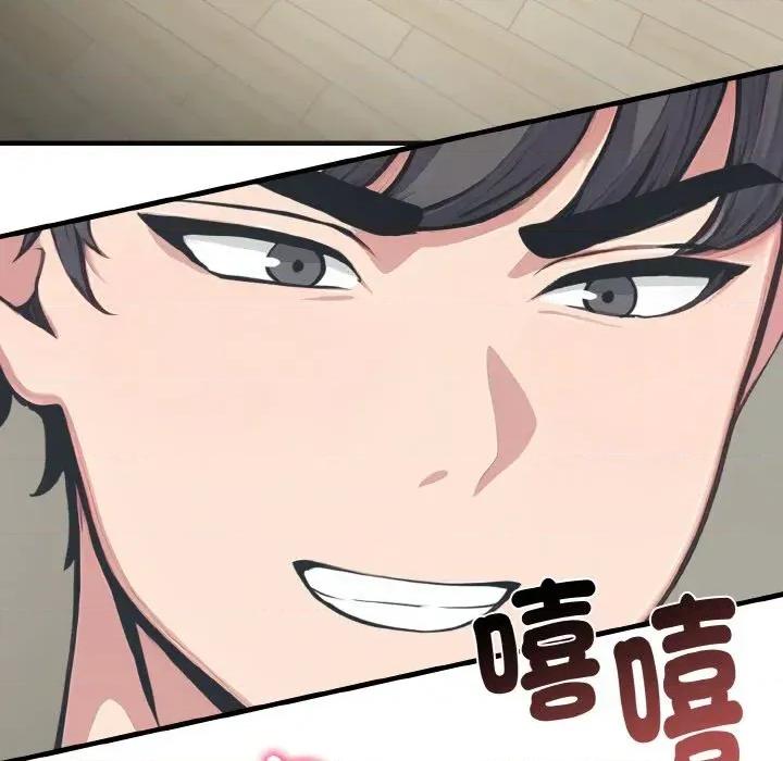 陌生人的真人秀 与陌生人的真人秀-第16话 第89页
